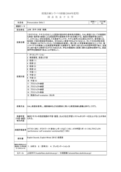2016 3nenji-syllabus WEB