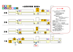 自然科学教棟・家政教棟
