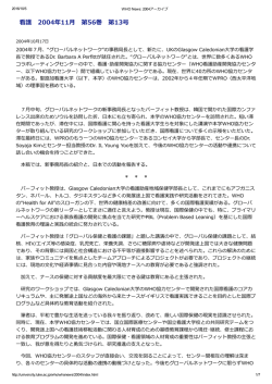 看護 2004年11月 第56巻 第13号