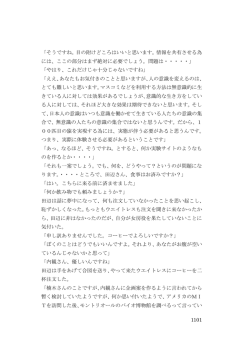 1101～1200頁 - あなたとは誰か？ 何故ここに居るのか？ この世界とは