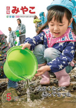 No.233 平成27年5月1日号