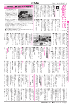 わが家の犬・猫写真コンクール作品募集