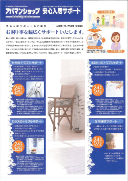 お困り事を幅広くサポートいたします。