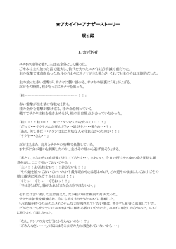 アカイイト・アナザーストーリー 眠り姫