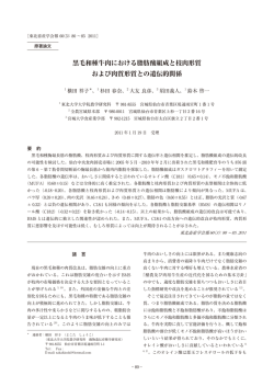 黒毛和種牛肉における脂肪酸組成と枝肉形質 および