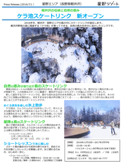 印刷用資料 - 星野リゾート