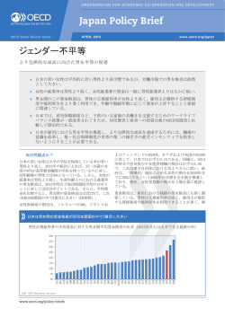 Japan Policy Brief