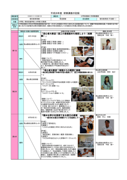 H26小学校図画工作 - 岡山県総合教育センター