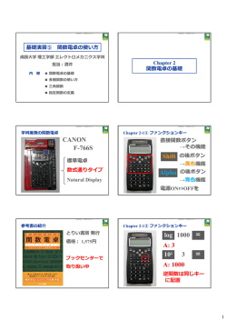CANON F-766S log 1000 ＝ A: 3 10x 3 ＝ A: 1000