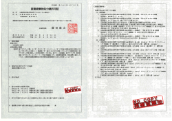 産業廃棄物処分業青牛可証 事署に供するすべての施設・