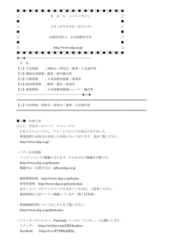 69号 - 日本語教育学会