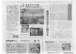 Page 1 2 2   1 年(平成28年)5月21日 (土曜日) 水とガラスの宿 2り20年