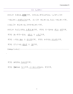 じこ しょうかい わたしの なまえは、えりかです。 わたしは、ゆうじんが