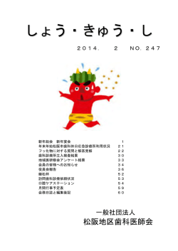 2014_02_247号Link 2