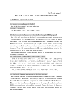 FAQ(11/25 update) - 慶應義塾大学 法科大学院