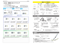直結プラグの組み方