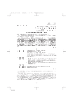 そ ー せ い グ ル ー プ 株 式 会 社