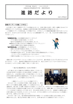 第2号 pdf 324KB - 北海道富良野緑峰高等学校