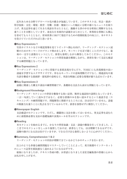 はじめに - 金星堂