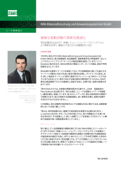 IMA Materialforschung und Anwendungstechnik GmbH 複雑な