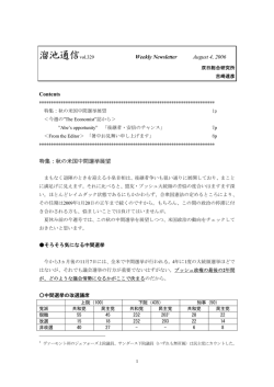 第329号 - 双日総合研究所