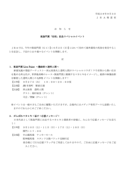 初売 - JRA