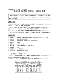 概要版PDFはこちら