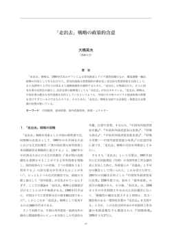 PDFをダウンロード - ICCS国際中国学研究センター