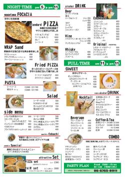 SWEET COMBO PASTA WRAP Sand Fried PIZZA side menu Salad