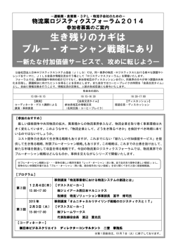 生き残りのカギは ブルー・オーシャン戦略にあり
