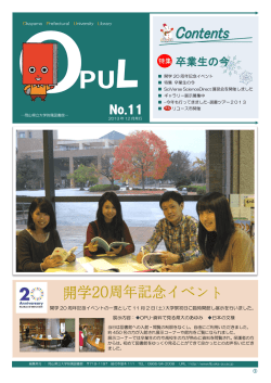 開学 20 周年記念イベントの一環として 11 月 2 日