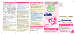 お客様情 告知事項《 特に重要なお知らせ【契約情報】