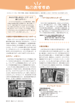 記憶力や目測が勝敗を分ける2つのゲーム テディ・メモリー 窓ふき職人