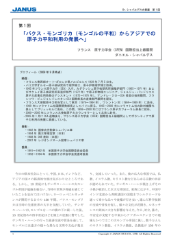 「パクス・モンゴリカ（モンゴルの平和）からアジアでの 原子力平和利用の