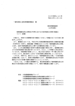 こちら - 愛知県建設業協会