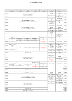 FOX Classics 番組表 8月(簡易版)