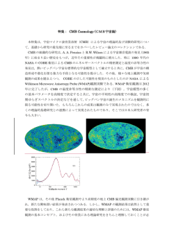 こちら - 日本物理学会