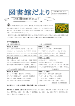 この夏、読書に挑戦してみませんか！ この夏、読書に挑戦してみませんか