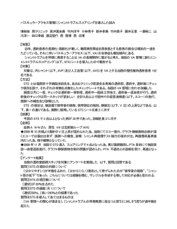 バスキュラーアクセス管理にシャントトラブルスコアリングを導入した試み