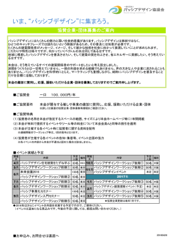 いま、&ldquo;パッシブデザイン&rdquo;に集まろう。