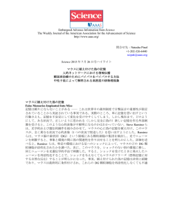 Embargoed Advance Information from Science The Weekly Journal