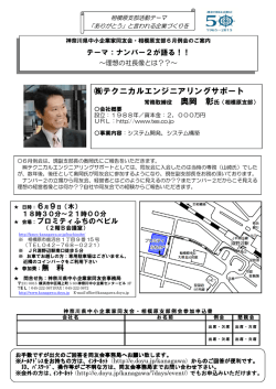テクニカルエンジニアリングサポート