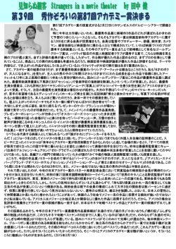 見知らぬ観客39