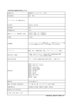 河合 季信 - 筑波大学体育センター