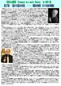 見知らぬ観客37