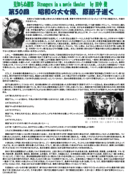 見知らぬ観客50