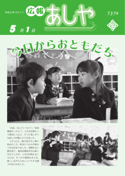 5月 - 芦屋町