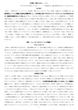 1 中沢新一｢熊から王へ｣ ＜引用＞ はじめに （P.4～）二冊目のカイエ