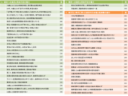 4. 伸びない時代に育った新世代の台頭と孤消費の進行