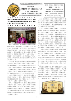 通算231号 - NPO法人 堺観光ボランティア協会